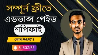 Shopify Advance full Complete Course Bangla Part 1   2025