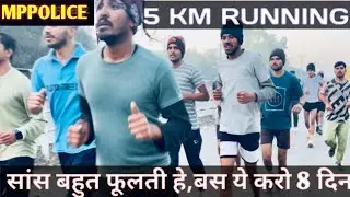MPPOLICE वाले जिनका वजन ज्यादा है, पहले 8 दिन ये करो #mppolice#workout#mpsi#sscgd#armylover