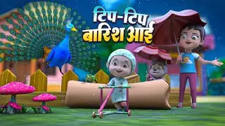 टिप टिप बारिश आई | नॉन-स्टॉप मजेदार राइम्स | Tip Tip Baarish Aayee | 23 Minutes Hindi Rhymes
