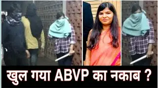 JNU violence: Masked girl in viral picture of mob attack is Delhi University student Komal Sharma?