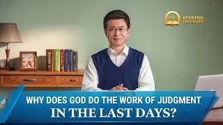 Sermon Series: Seeking True Faith | Why Does God Do the Work of Judgment in the Last Days?