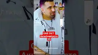 GAB 24/7 #trap #hit #beef #leaked #snikthehustla #capitalmusic #light
