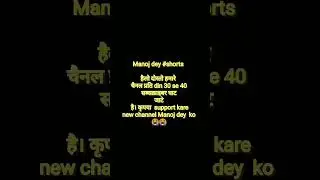subscriber drop YouTube problem solve 😭😭#viral #manojdey #shorts