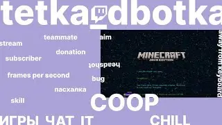 Прошли Майнкрафт, но не мод... | Zardy's Maze | Monstrum | Befor the Dawn | COOP 23