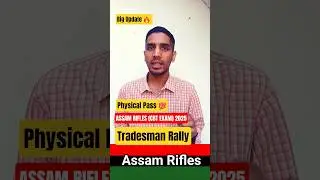 Assam Rifles Tradesman CBT Exam 🔥  #assamrifles2025 #assamrifles #assamriflesbharti