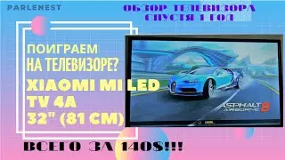 Телевизор Xiaomi Mi LED TV 4A 32. Ничего лучше за эту цену нет!