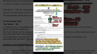 Food SI syllabus & Pattern ll New negative mark ll Form fill up Date #shorts #wbpsc #foodinspector