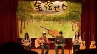 台北醫學大學 金弦獎第一名 dreaming fool  by輔仁大學 黃泓彬