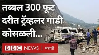 Rudraprayag Accident in Uttarakhand: When a Tempo Traveller car fell into a 300-foot gorge
