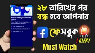 Turn on Facebook Protect / Facebook Security / Facebook New Update