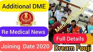 SSC GD Additional Medical Report | SSC GD Today Update | SSC GD Today News | SSC GD New Update