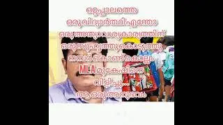 School Child calling Mukesh For Help || Mukesh Viral Phonecall with School child