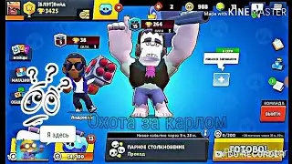 Чтооооооо! Выпал Карл!??!! Открытие сундуков в BrawlStars