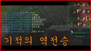 죽어가는 팀원들 데리고 기적의 역전승?! 챌린저 피오라 VS 카밀 강의