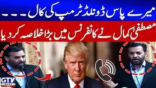 Mustafa Kamal Shocking Statement During Press Conference | Health Sector In Pakistan | GTV News