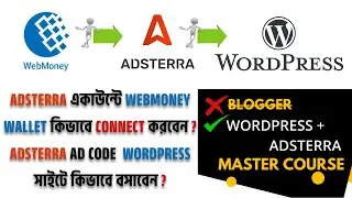 Adsterra একাউন্টে Webmoney Wallet কিভাবে Connect করবেন ? Ad Code  Wordpress সাইটে কিভাবে বসাবেন ?