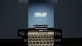С ним явно что то не то ☠️ #android #smartphone #pc #error #err #errorshio #shio