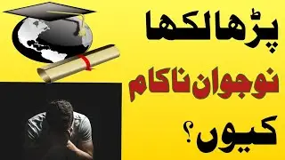 Youth issues and challenges|Urdu/Hindi| Muhammad Tahir Rabbani