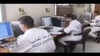 الشرطة الجزائرية - برنامج بصمات الاحترافية (4)