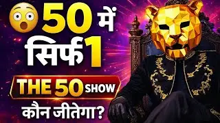 😱 50 Players, Sirf 1 Winner! The 50 Show Begins 🔥
