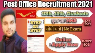 Post Office Recruitment 2021 | Bihar Post Office GDS Online 2021 | How to Fill Bihar Post Office GDS