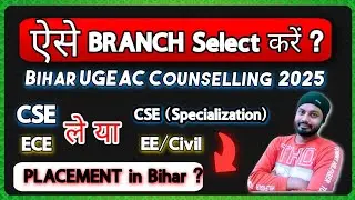 How To Select BRANCH For Engineering Admission 2025 || Bihar Engineering Admission 2025 #ugeac2025