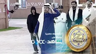سحب الكرت الذهبي من محمد الدوسري ! - صاحب القرار | #زد_رصيدك62