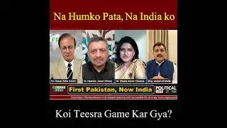 Na Humko Pata, Na India ko | Koi Teesra Game Kar Gya?