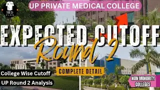 UP Non Minority Private Medical Colleges Expected Cutoff for Round 2 | UP NEET UG COUNSELLING 2025