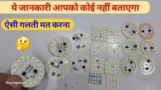 ये जानकारी आपको कोई नहीं बताएगा ✅️ || Gamma Dob | | Dob Light || MCPCB || Shiva Repairing