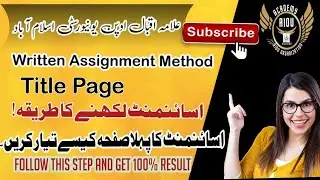 Aiou Assignment Likhne Ka Tarika | Aiou Urdu Assignment First Page |Title Page|