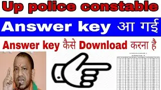Up police constable answer key, answer key up police constable