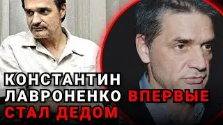 Семья Константина Лавроненко оказалась в центре событий, которые потрясли даже близких друзей
