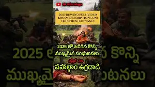 Inside Pahalgam Terror Attack & Operation Sindoor | what happened | by GB TUBE telugu