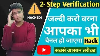 youtube channel hack hone se kaise bachaye/2 step verification youtube channel