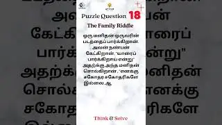Puzzle Question tamil - The Family Riddle Puzzle #shorts #shortsfeed #puzzle #tamilpuzzles