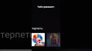 А что сделаешь ты? #hotlinemiami #funny #memes #hotline