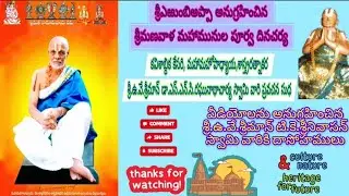 //poorva dinacharya pravachanam//u.ve.sriman Dr.s.n.c.raghunathacharya swamy varu//