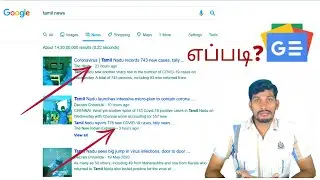 Google News Publisher Center Website Submit In Tamil | First Page Ranking In Blogger and WordPress