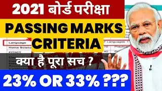 Board Exam 2021 Passing marks For Class 10 & 12, Passing Marks Reduced? cbse board exam 2021