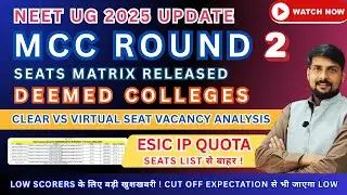 MCC Round-2 Seat Matrix | NEET 2025 Deemed Colleges Clear vacancy vs virtual vacancy analysis #mcc