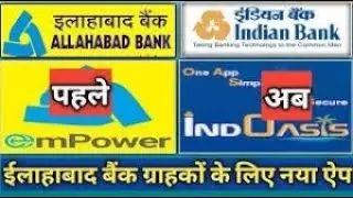 Allahabad Indian Bank net banking problem Solved | IndoAsis app Registration | Allahabad Bank