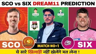 SCO vs SIX Dream11 Prediction | SCO vs SIX Dream11 Team Today | BBL 1st Match 2025 Fantasy Tips