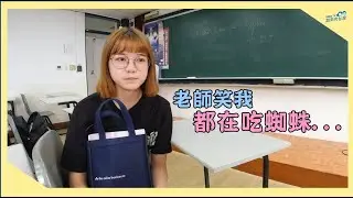 交流/身為新二代有什麼差別嗎? Là con lai có gì khác biệt?