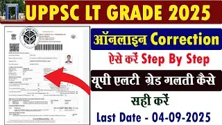 uppsc lt grade assistant teacher form me correction kaise kare I lt grade correction form 2025 I
