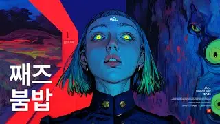 | HIP HOP | JAZZ BOOM BAP | EP.08 | 무엇엔가 홀린듯이 고개를 까딱까딱