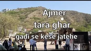 Taragarh ki Chadhai Gadi Se ||  Ajmer Taragarh Gadi Se Jane ka Rasta