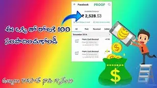 2018 Best Earning App For Android Users || genuine way to earn money in telugu | Telugu TechLife
