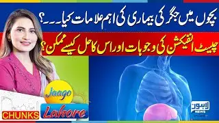 What Are the Key Signs of Liver Disease in Children? | Jaago Lahore