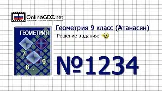 Задание № 1234 - Геометрия 9 класс (Атанасян)
